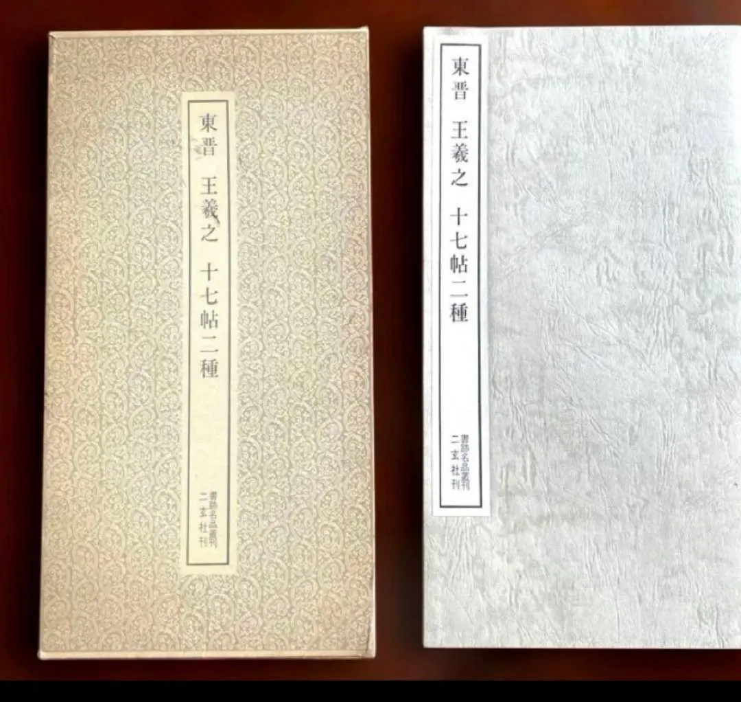 2026年最新】書跡名品叢刊の人気アイテム - メルカリ