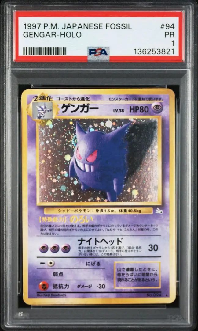 2026年最新】ゲンガー 通信進化 psaの人気アイテム - メルカリ