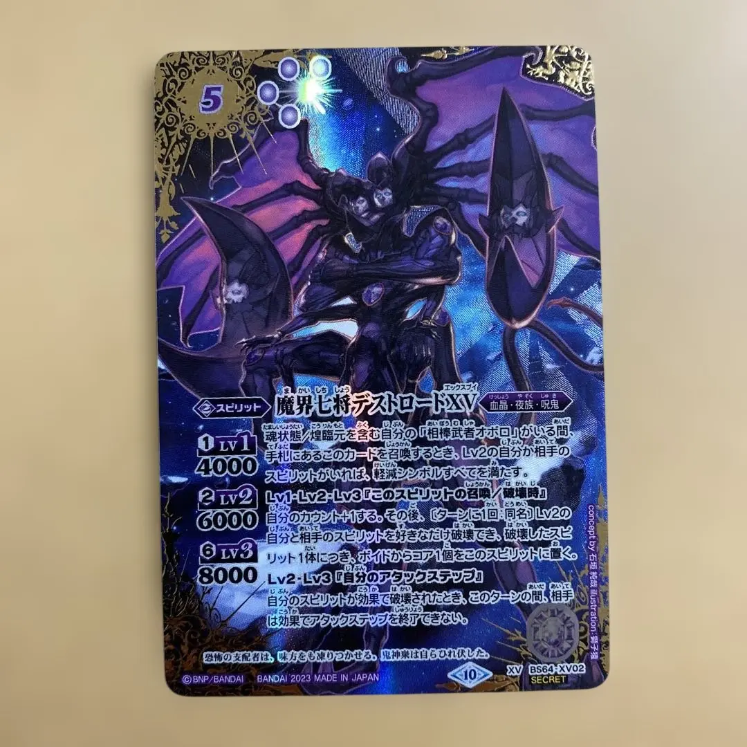 2026年最新】魔界七将デストロードの人気アイテム - メルカリ