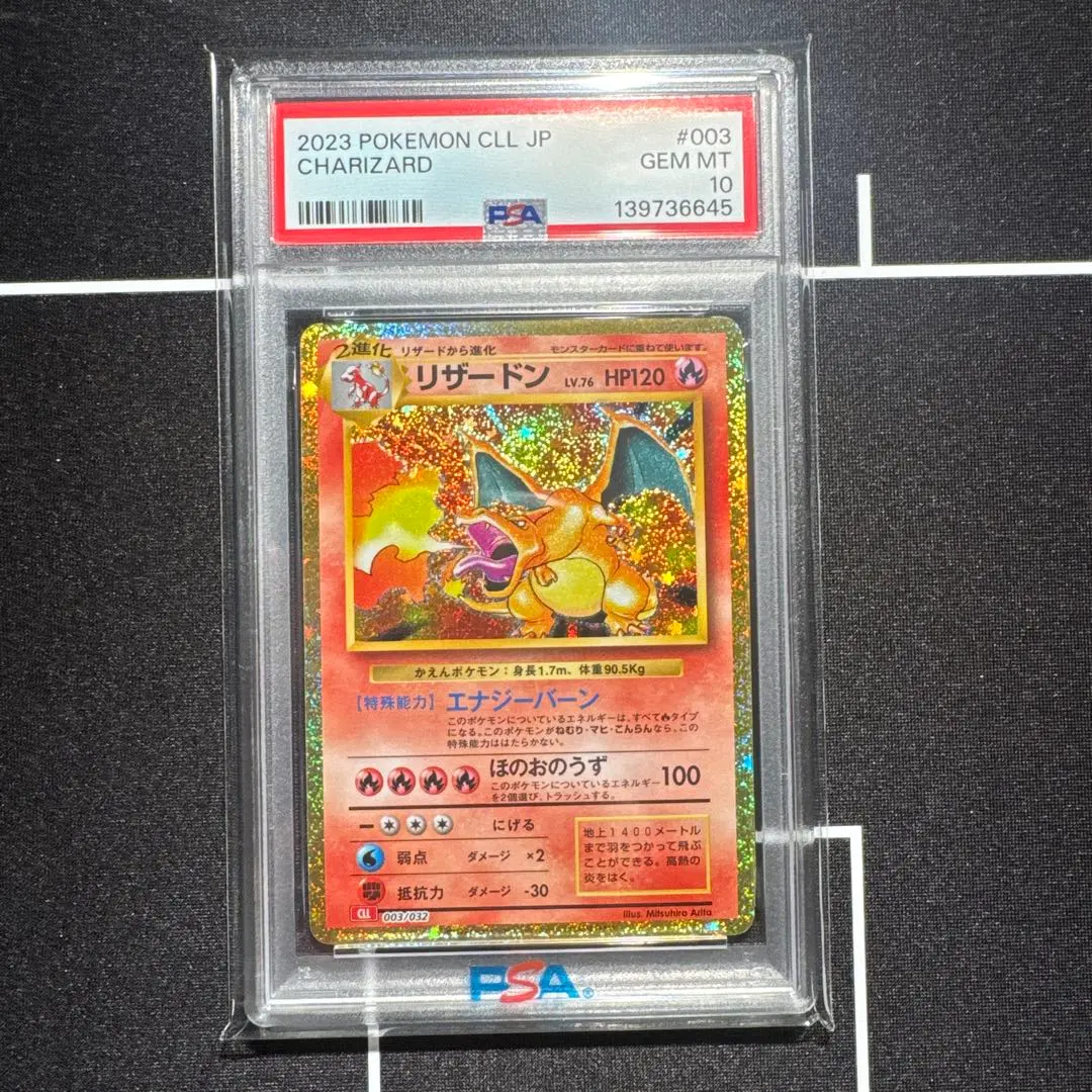 2026年最新】psa10 リザードン ポケキュンの人気アイテム - メルカリ