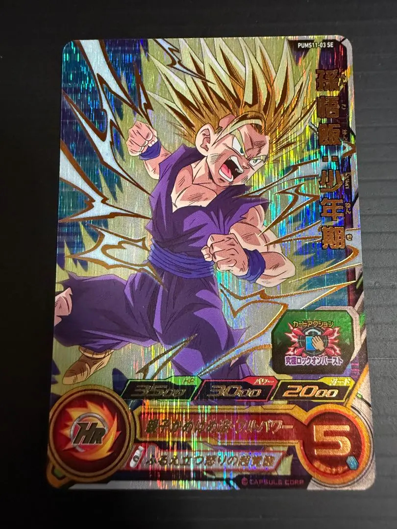 2026年最新】孫悟空gt pums14-secの人気アイテム - メルカリ