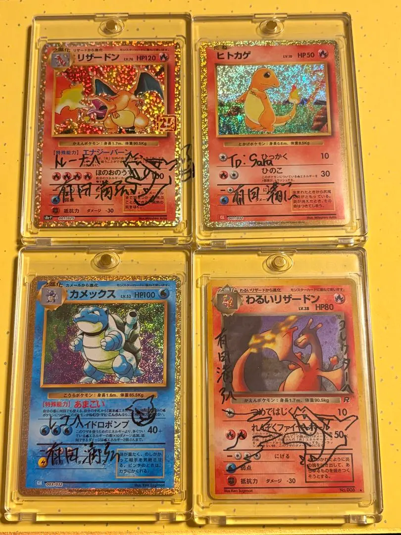 2026年最新】有田満弘 サインの人気アイテム - メルカリ