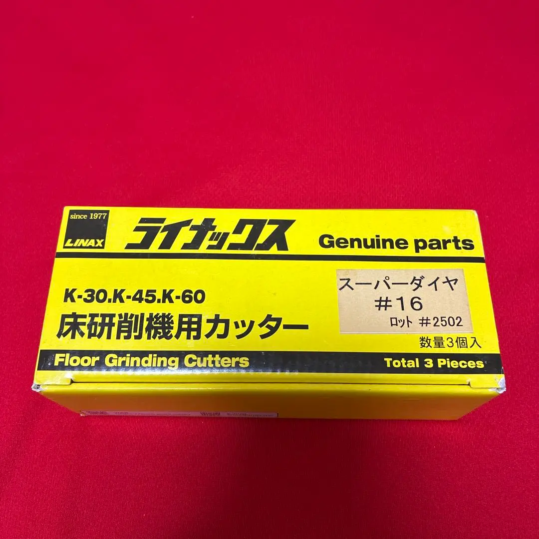 2026年最新】ライナックスの人気アイテム - メルカリ