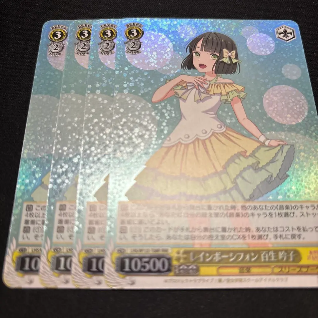 2026年最新】レインボーシフォン 百生 吟子 rrrの人気アイテム - メルカリ