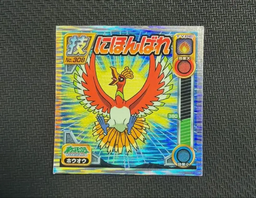 2026年最新】シール烈伝 ホウオウの人気アイテム - メルカリ