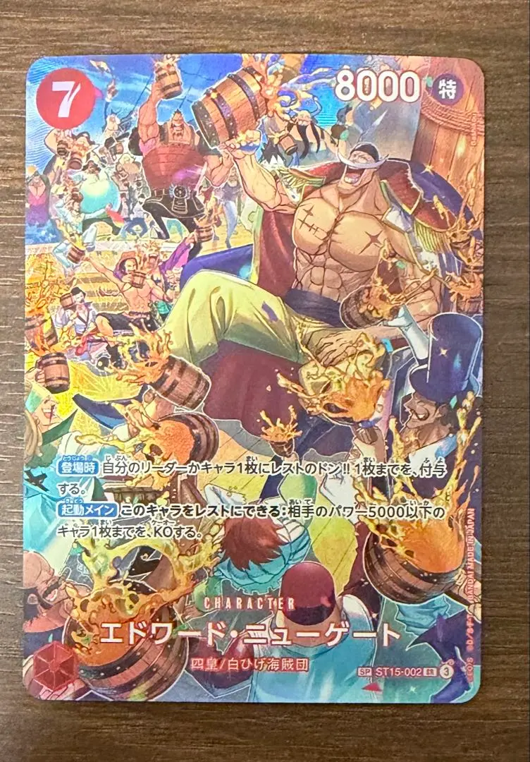 2026年最新】白ひげ sr 赤の人気アイテム - メルカリ