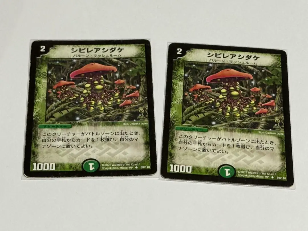 2026年最新】シビレアシダケ 初期の人気アイテム - メルカリ