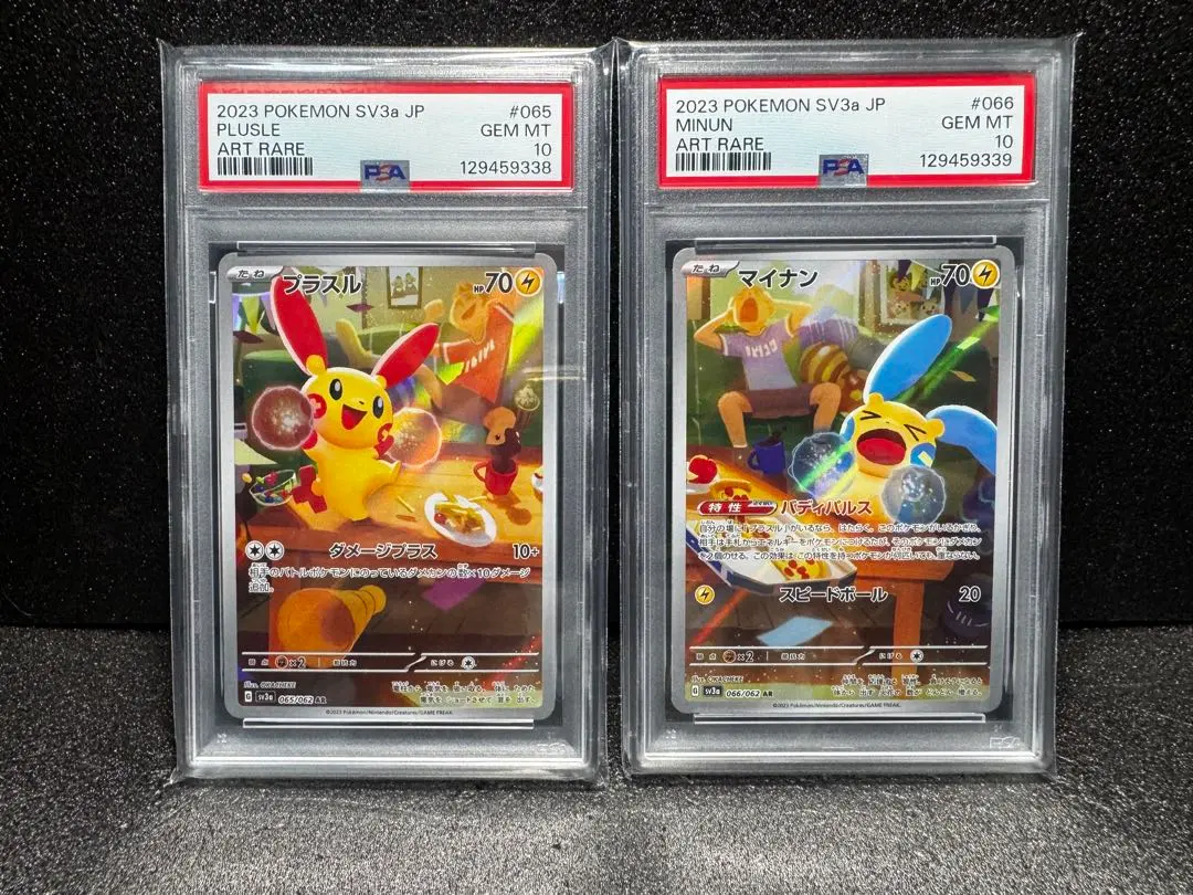 2026年最新】プラスル psa10の人気アイテム - メルカリ