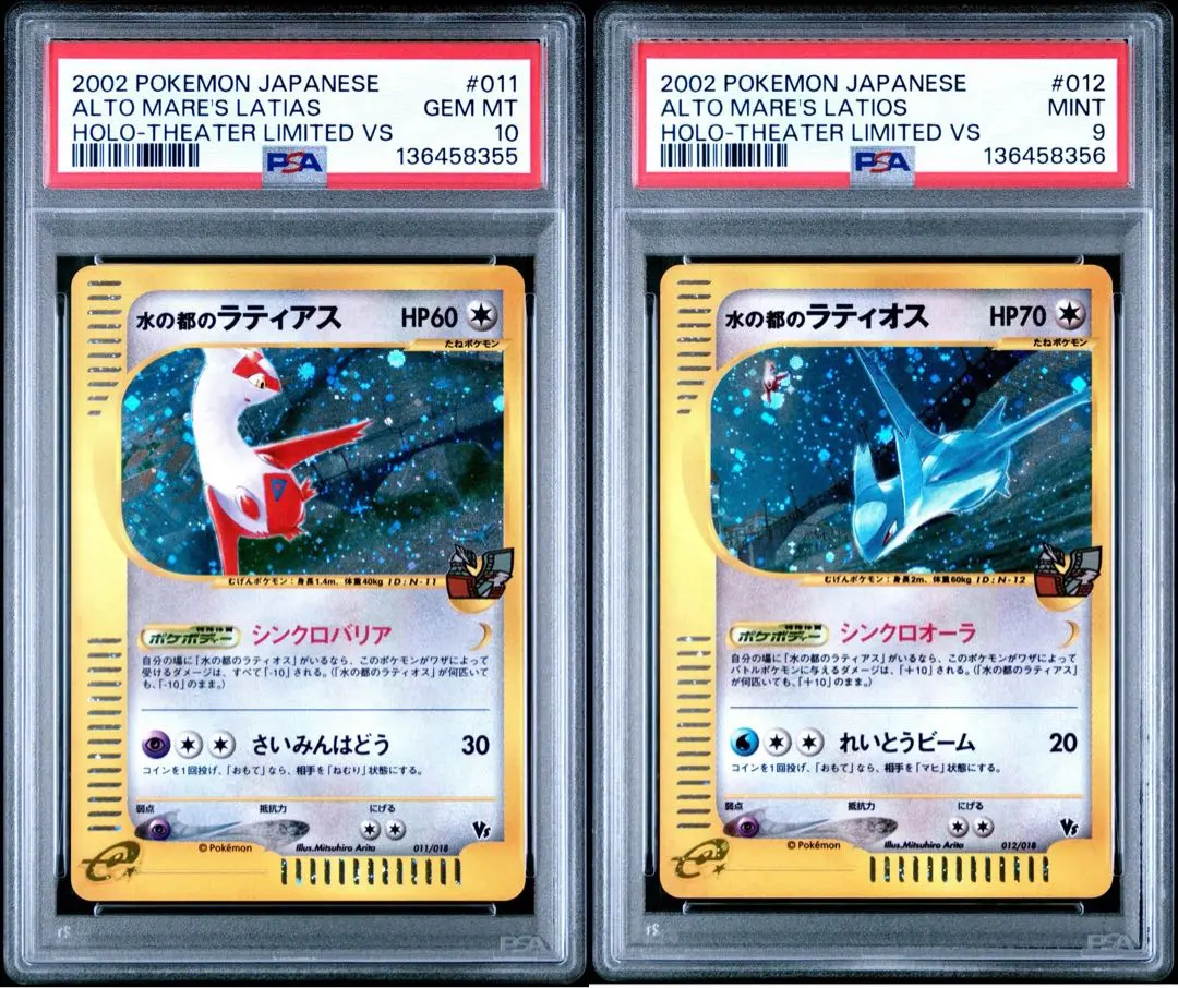 2026年最新】水の都のラティアス psa10の人気アイテム - メルカリ