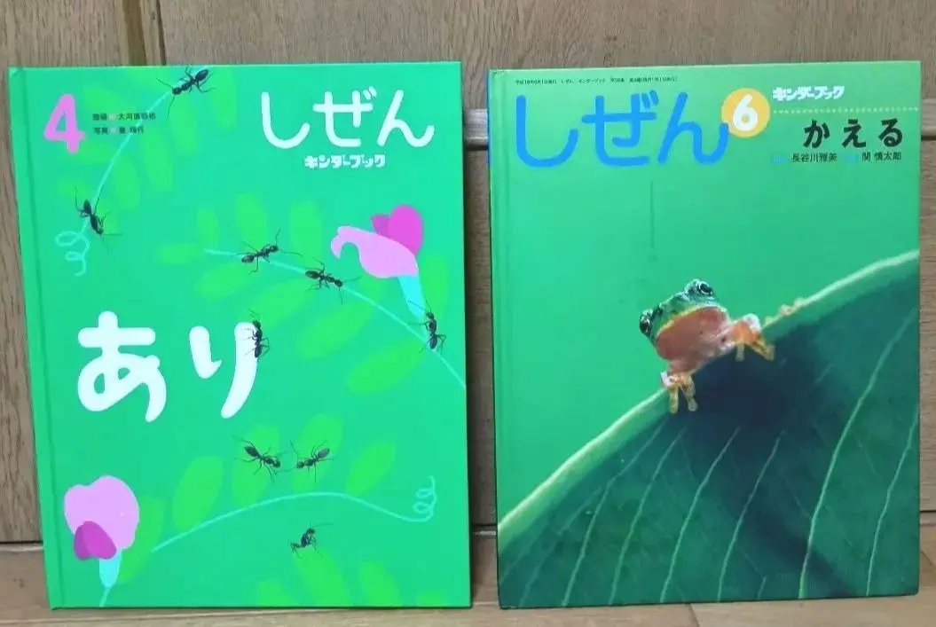 2026年最新】しぜん キンダーブック 2022の人気アイテム - メルカリ