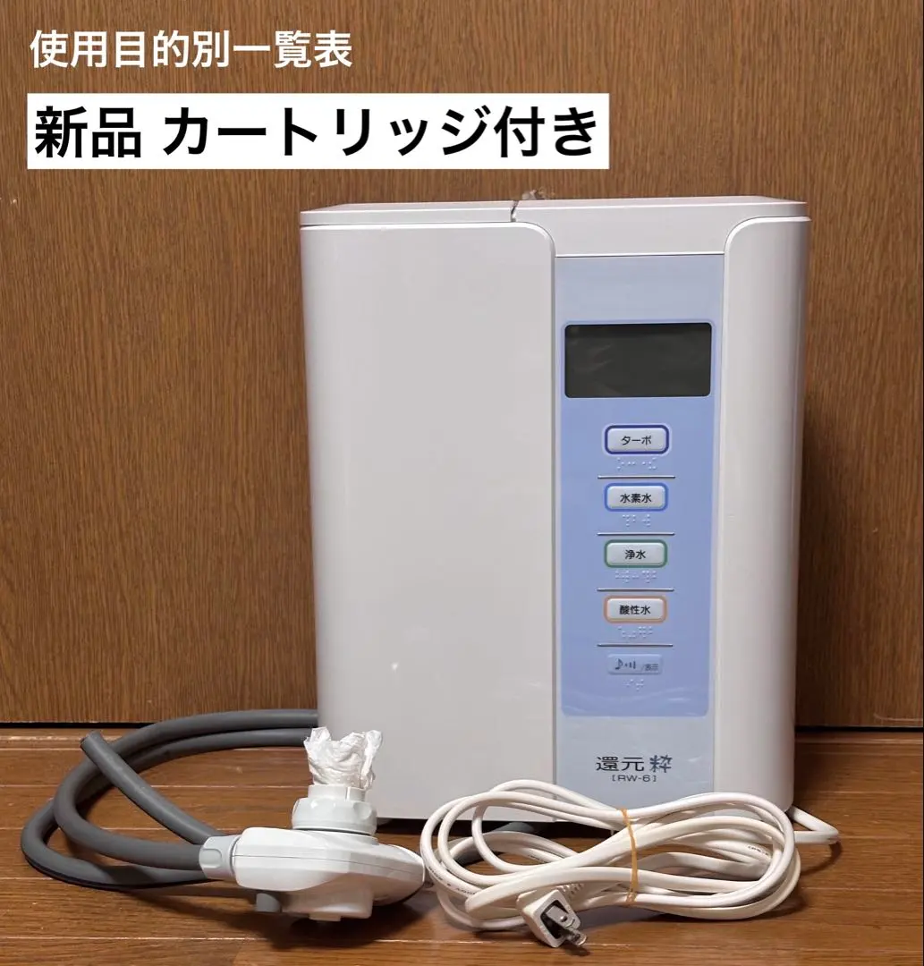 2026年最新】還元粋 rwの人気アイテム - メルカリ