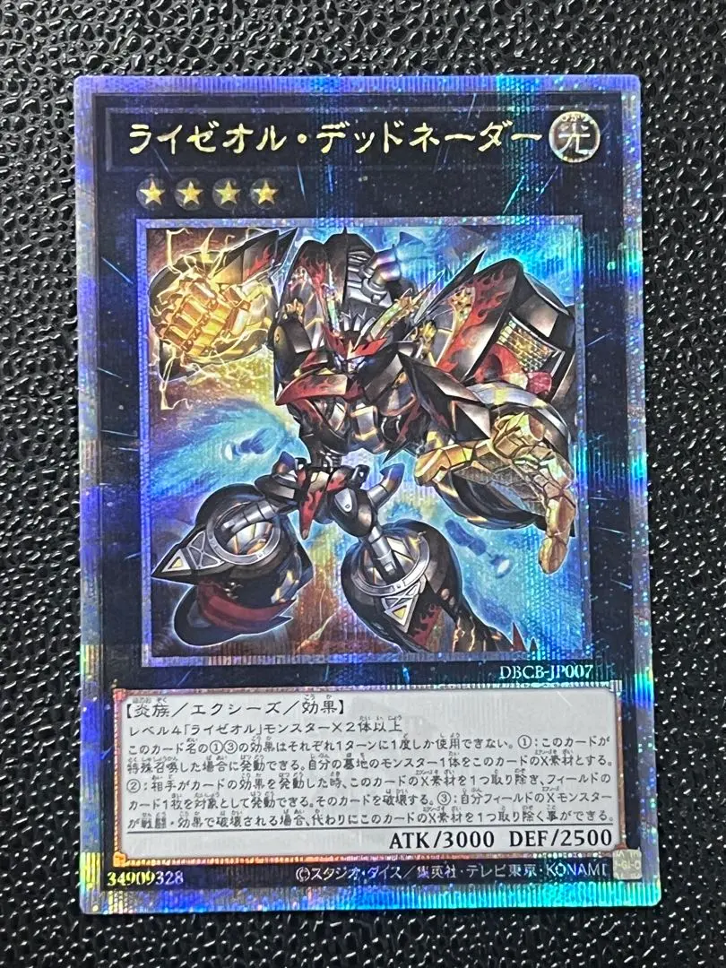 2026年最新】ライゼオル・デッドネーダー 25の人気アイテム - メルカリ