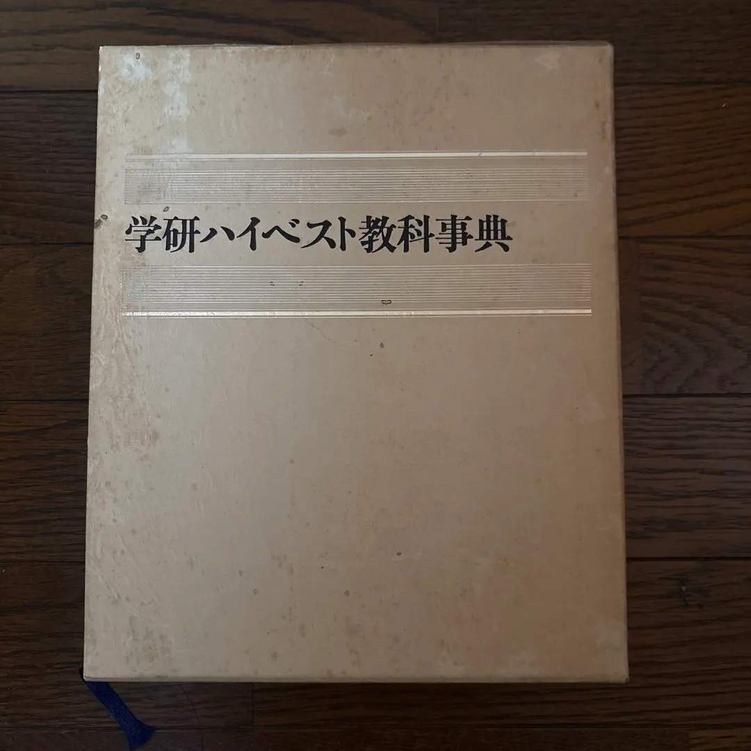 2026年最新】ベスト教科事典 学研の人気アイテム - メルカリ