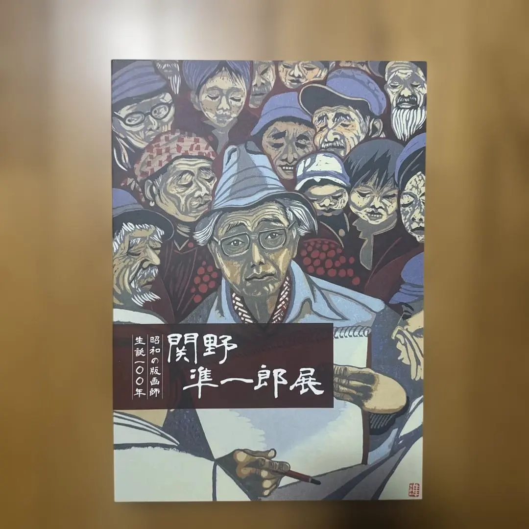 2026年最新】関野準一郎の人気アイテム - メルカリ