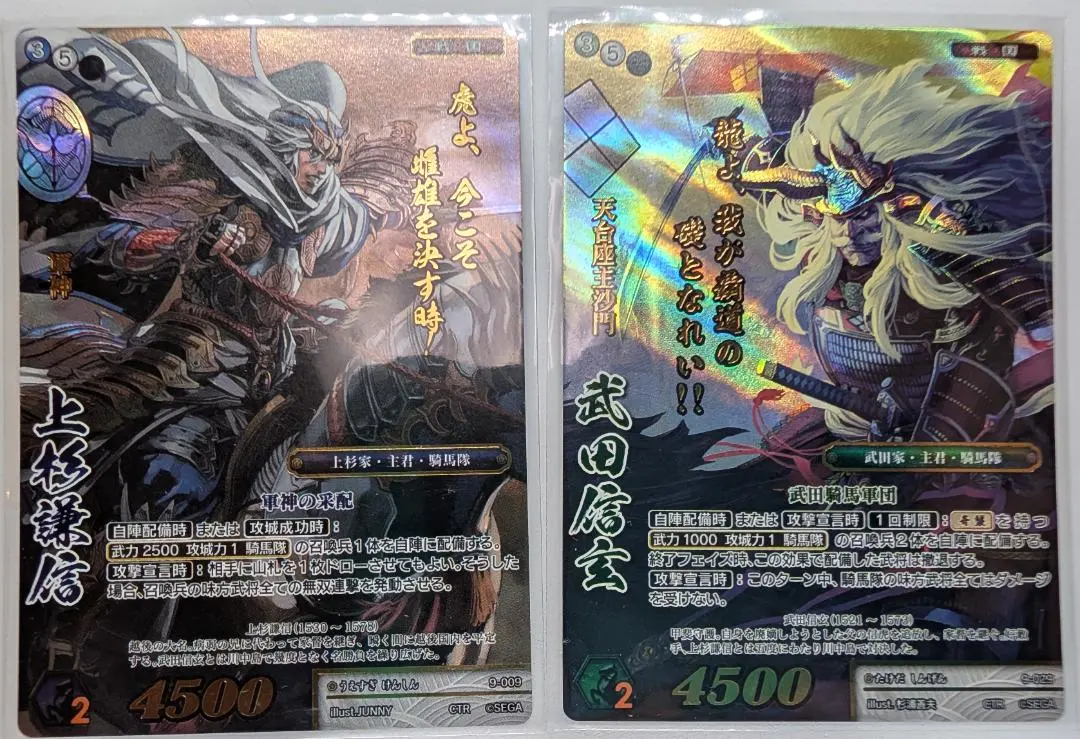 2026年最新】上杉謙信 戦国大戦の人気アイテム - メルカリ