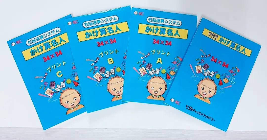2026年最新】かけ算名人 七田の人気アイテム - メルカリ