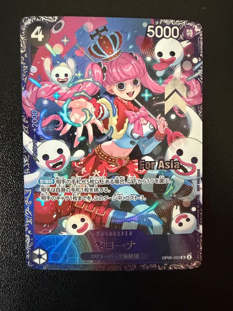 2026年最新】ペローナ フラッグシップ アジアの人気アイテム - メルカリ