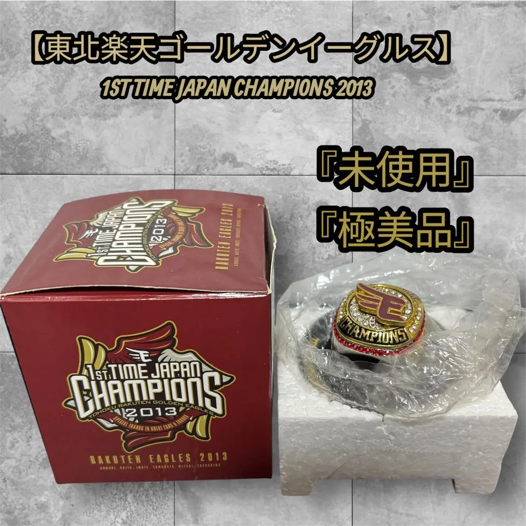 2026年最新】楽天 チャンピオンリングの人気アイテム - メルカリ