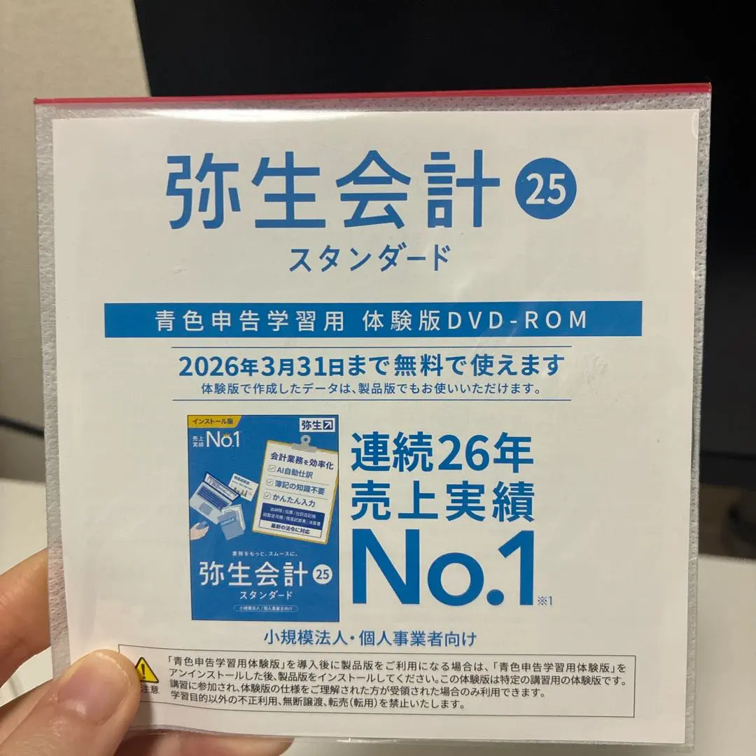2026年最新】弥生会計 スタンダードの人気アイテム - メルカリ