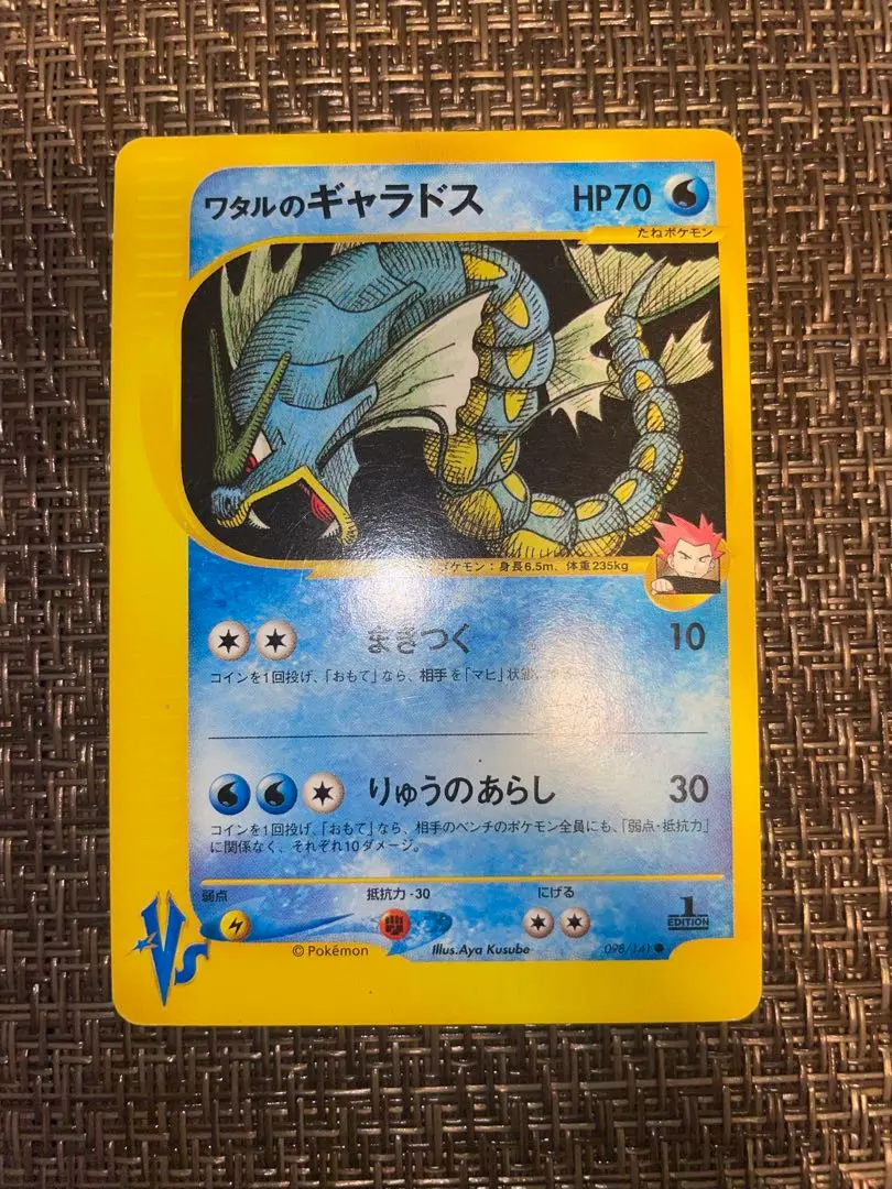 2026年最新】ギャラドス eカードの人気アイテム - メルカリ
