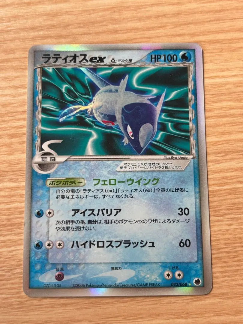 2026年最新】ラティオス デルタ種 psaの人気アイテム - メルカリ