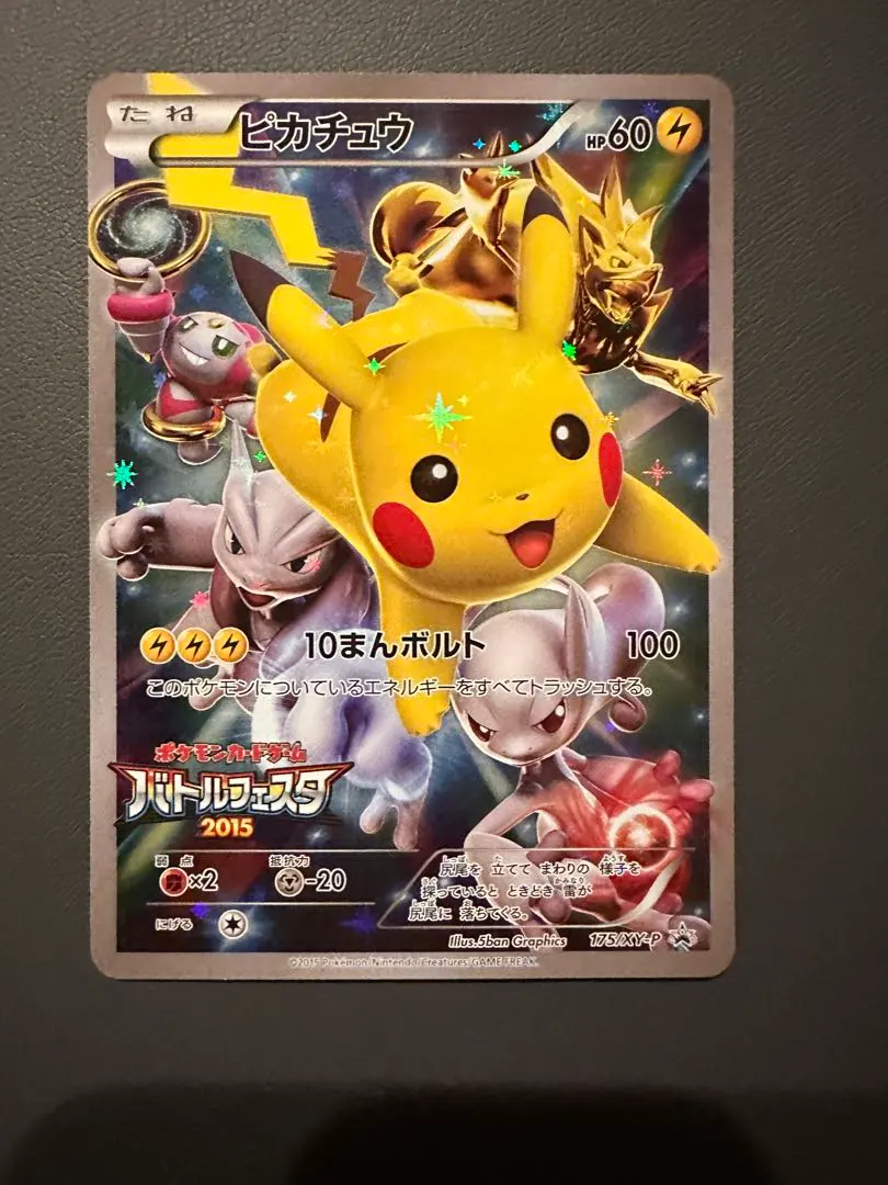 2026年最新】175/XY-P ピカチュウの人気アイテム - メルカリ