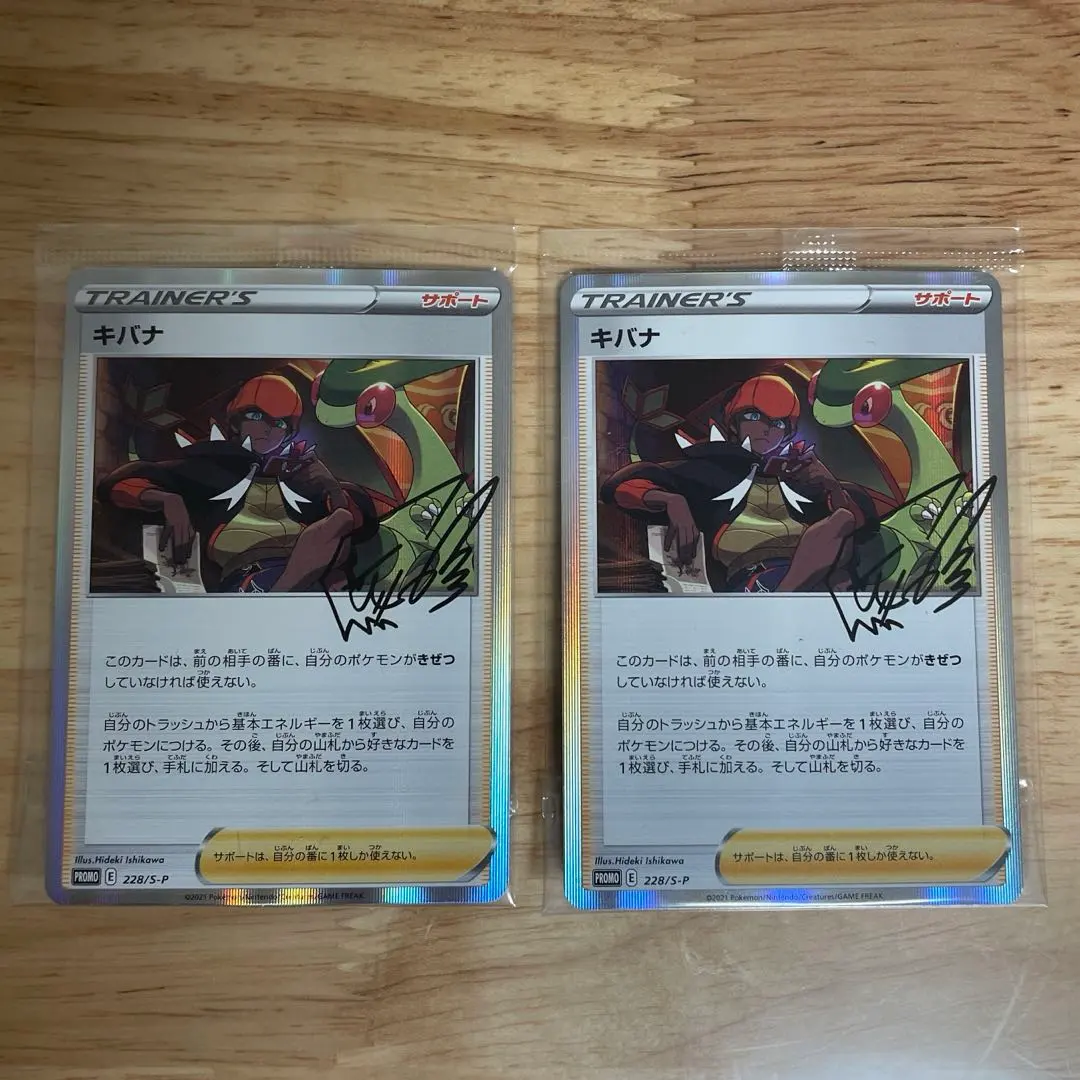 2026年最新】キバナの不屈 未開封の人気アイテム - メルカリ