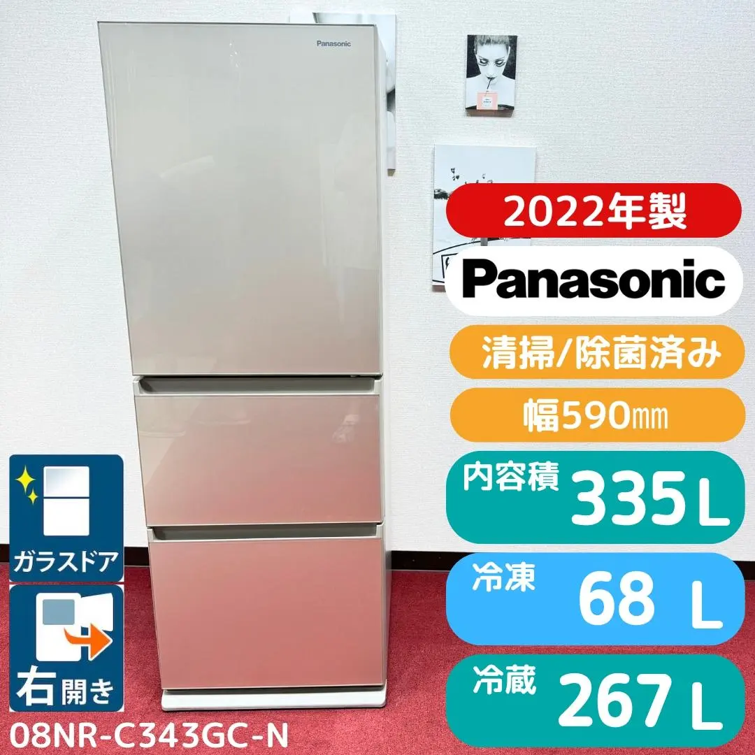 2026年最新】冷蔵庫 panasonic 335の人気アイテム - メルカリ