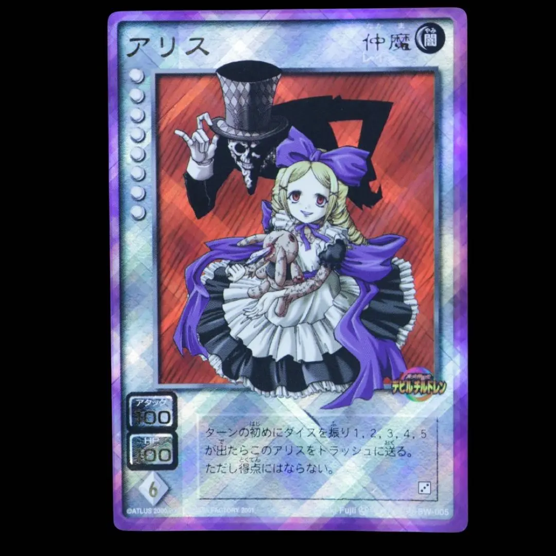 2026年最新】デビルチルドレン アリスの人気アイテム - メルカリ