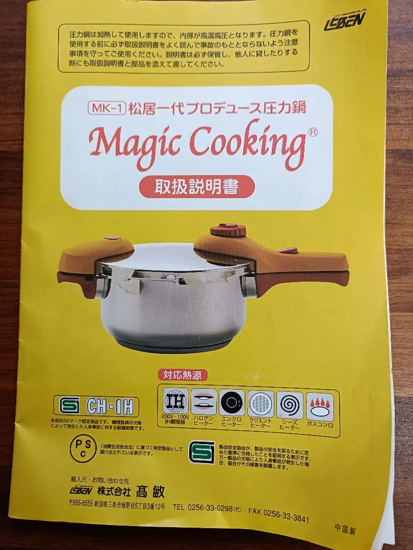 2026年最新】圧力鍋 マジッククッキングの人気アイテム - メルカリ
