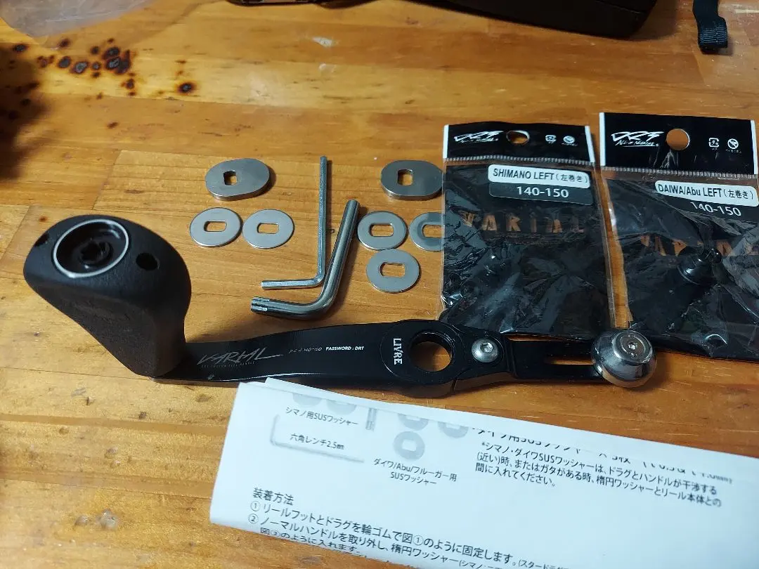 2026年最新】バリアルハンドル 140の人気アイテム - メルカリ