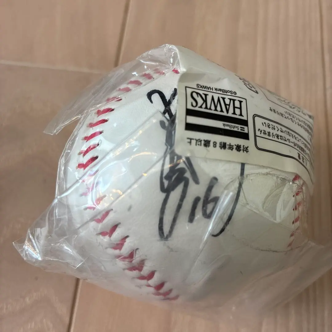 2026年最新】東浜巨 直筆サインの人気アイテム - メルカリ