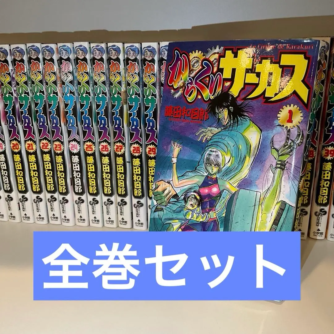 2026年最新】からくりサーカス ワイド 全巻の人気アイテム - メルカリ