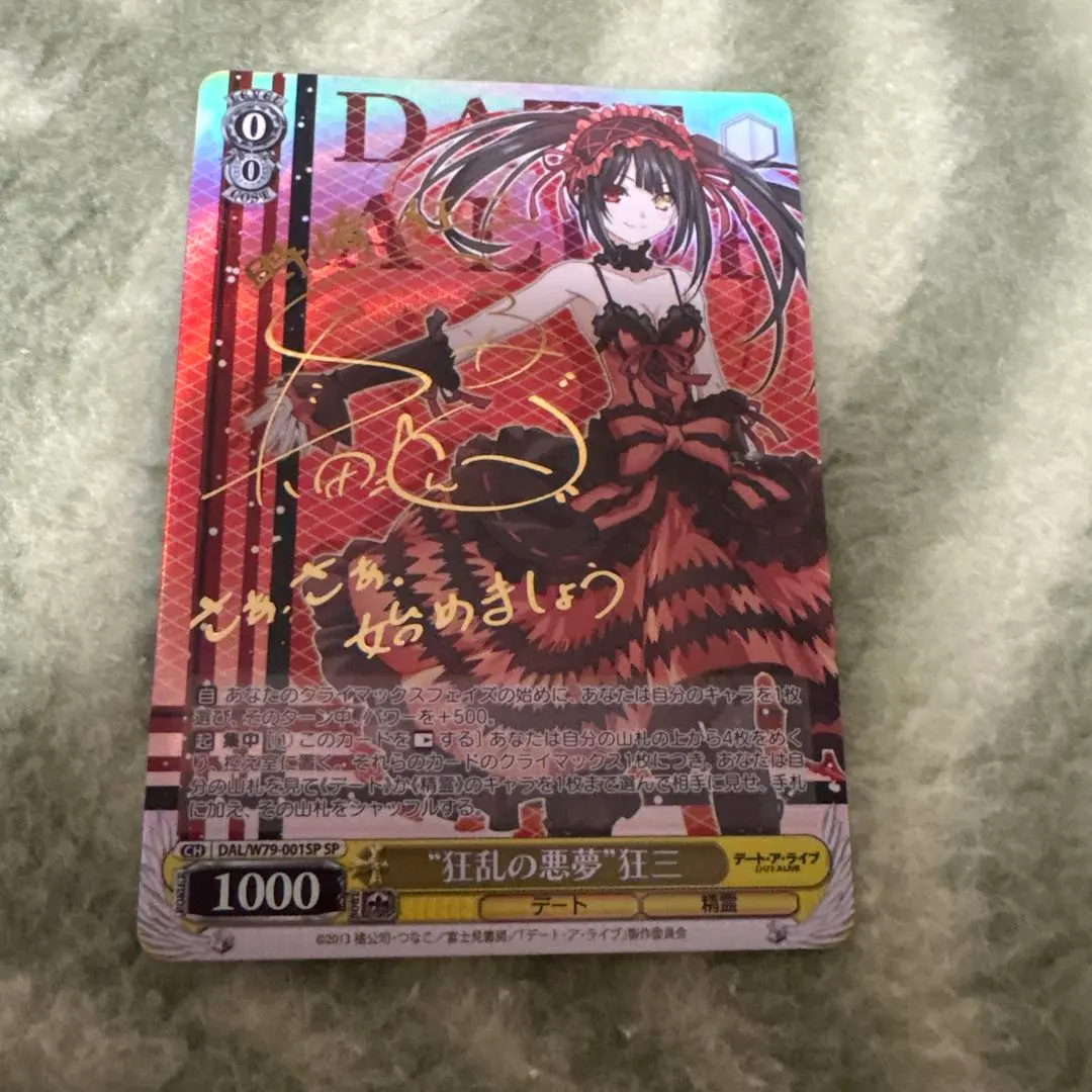 2026年最新】“狂乱の悪夢” 狂三 spの人気アイテム - メルカリ