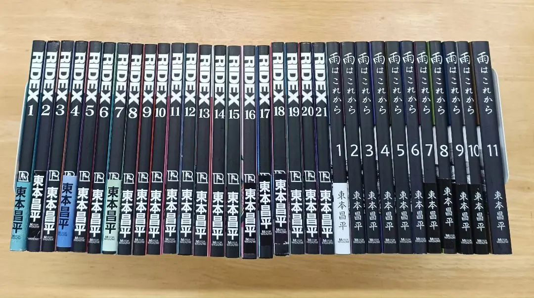 2026年最新】雨はこれから 東本の人気アイテム - メルカリ