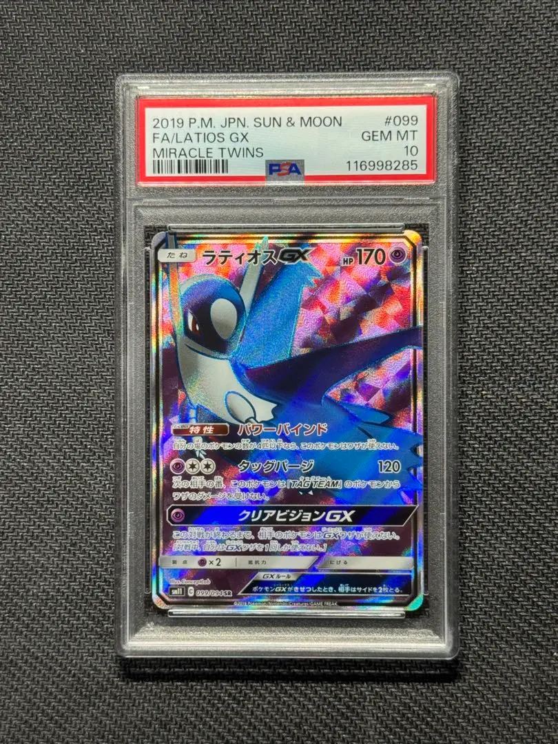 2026年最新】ラティオス プロモ psa10の人気アイテム - メルカリ