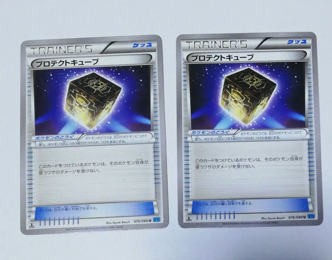 2026年最新】カード名：プロテクトキューブ ポケモンカードゲームの
