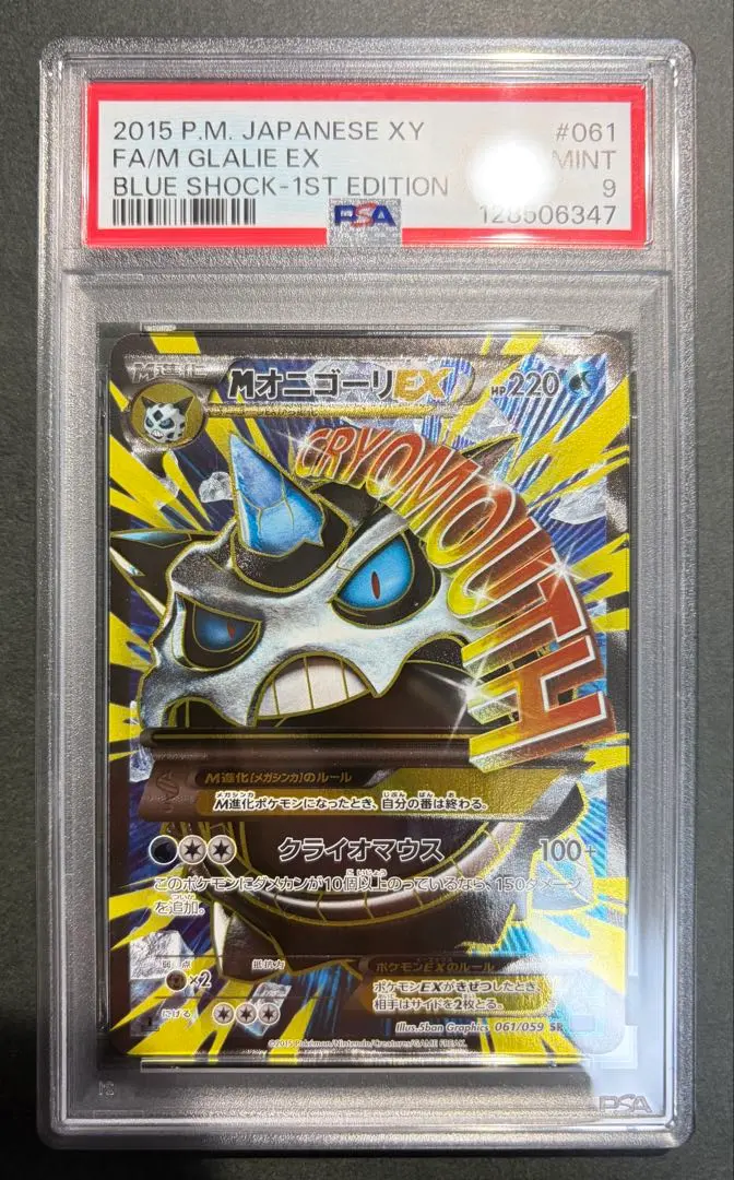 2026年最新】SR オニゴーリの人気アイテム - メルカリ