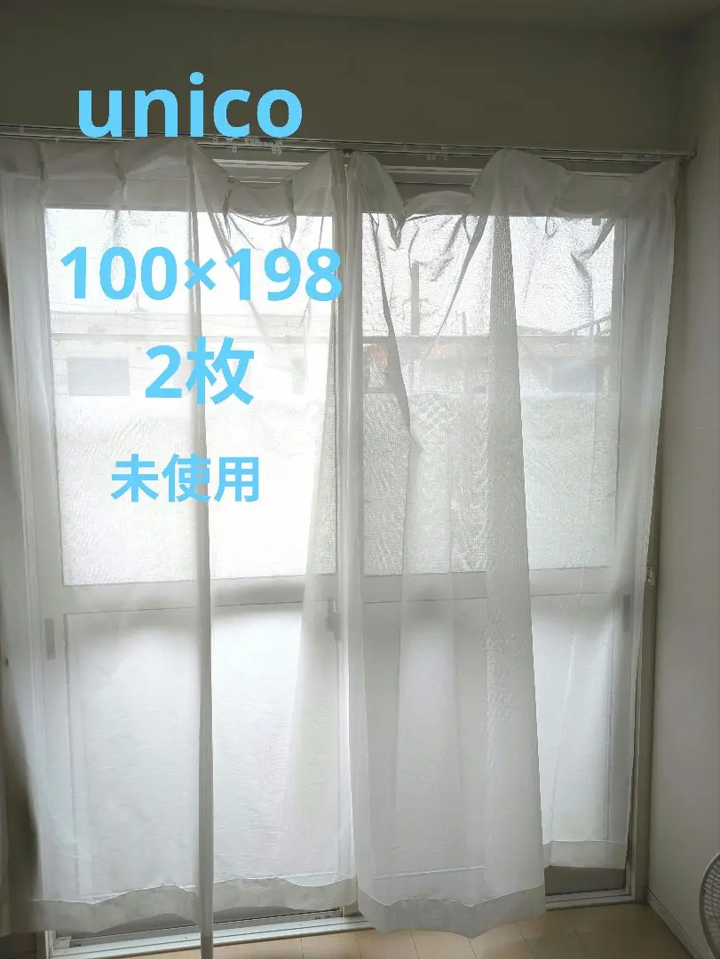 2026年最新】unico レースカーテンの人気アイテム - メルカリ