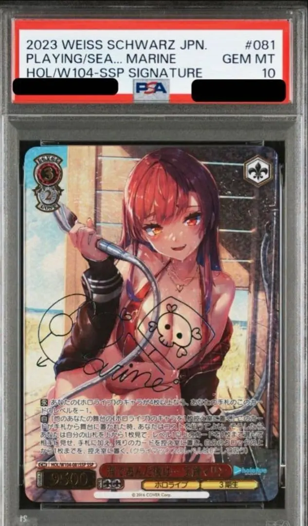 2026年最新】宝鐘マリン sp psa10の人気アイテム - メルカリ