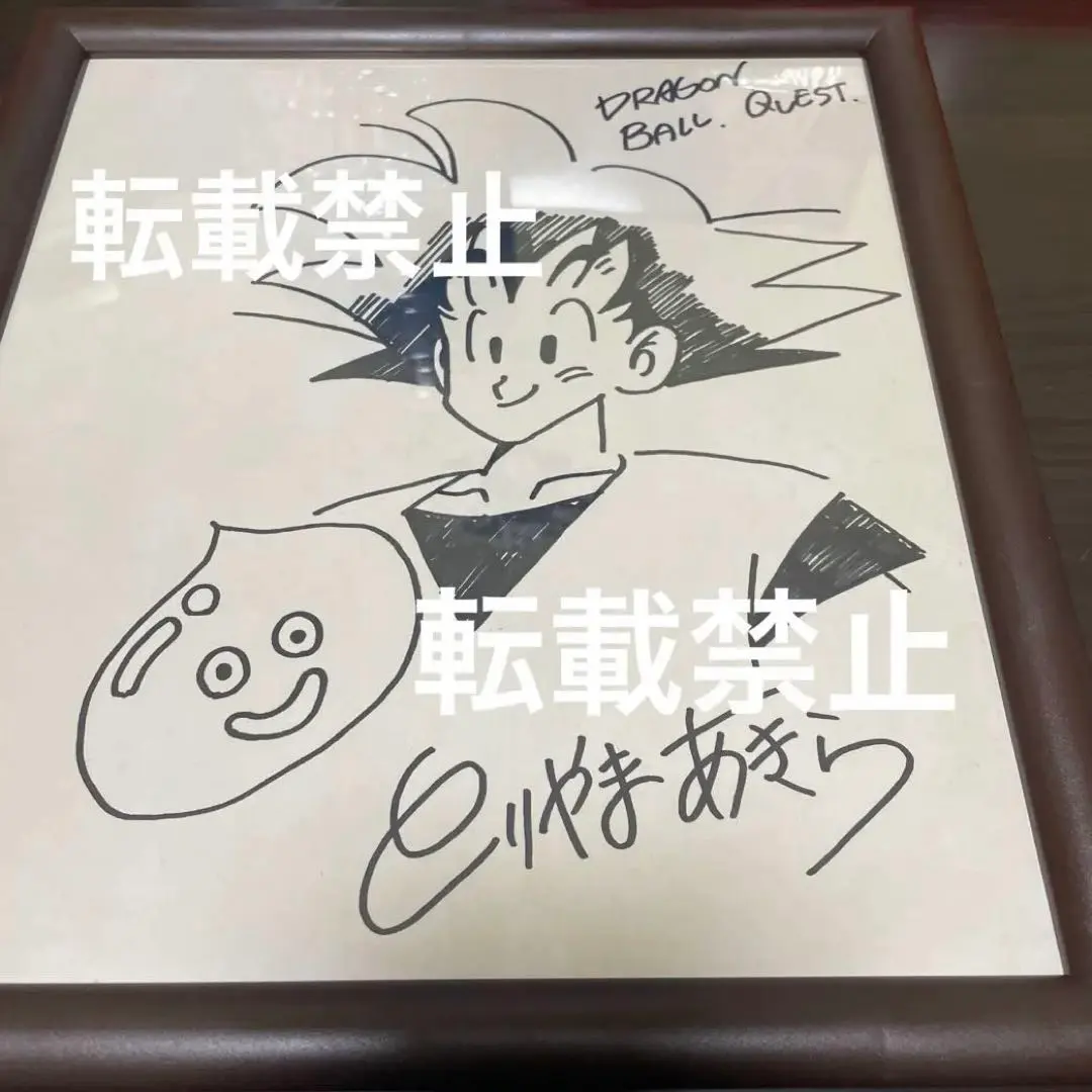 2026年最新】サイン色紙 鳥山明の人気アイテム - メルカリ