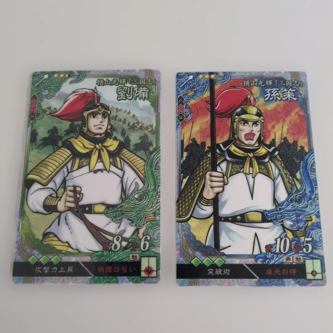 2026年最新】三国志大戦 横山の人気アイテム - メルカリ