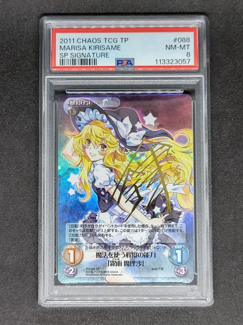 2026年最新】東方混沌符 サインの人気アイテム - メルカリ