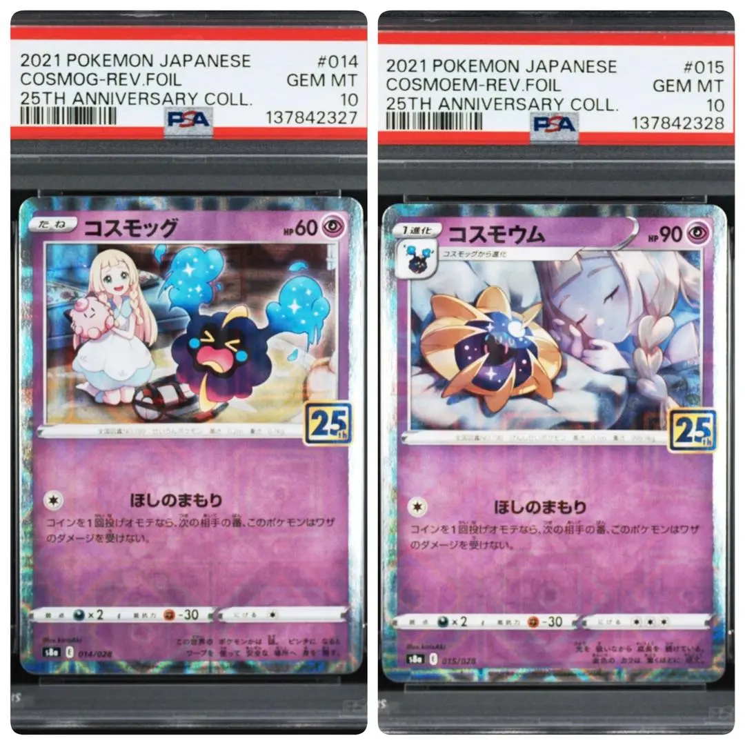 2026年最新】コスモウム 25th ミラー psa10の人気アイテム - メルカリ