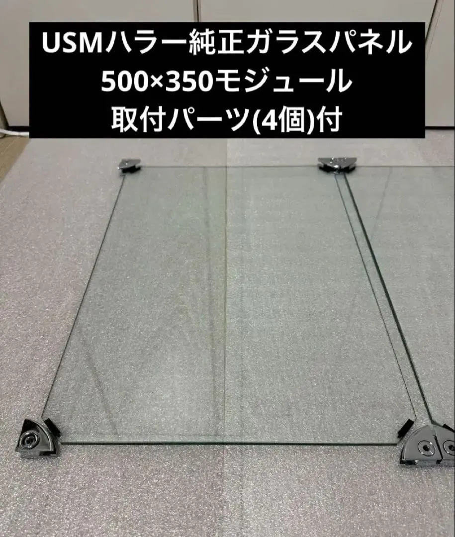 2026年最新】usmハラー ガラスの人気アイテム - メルカリ