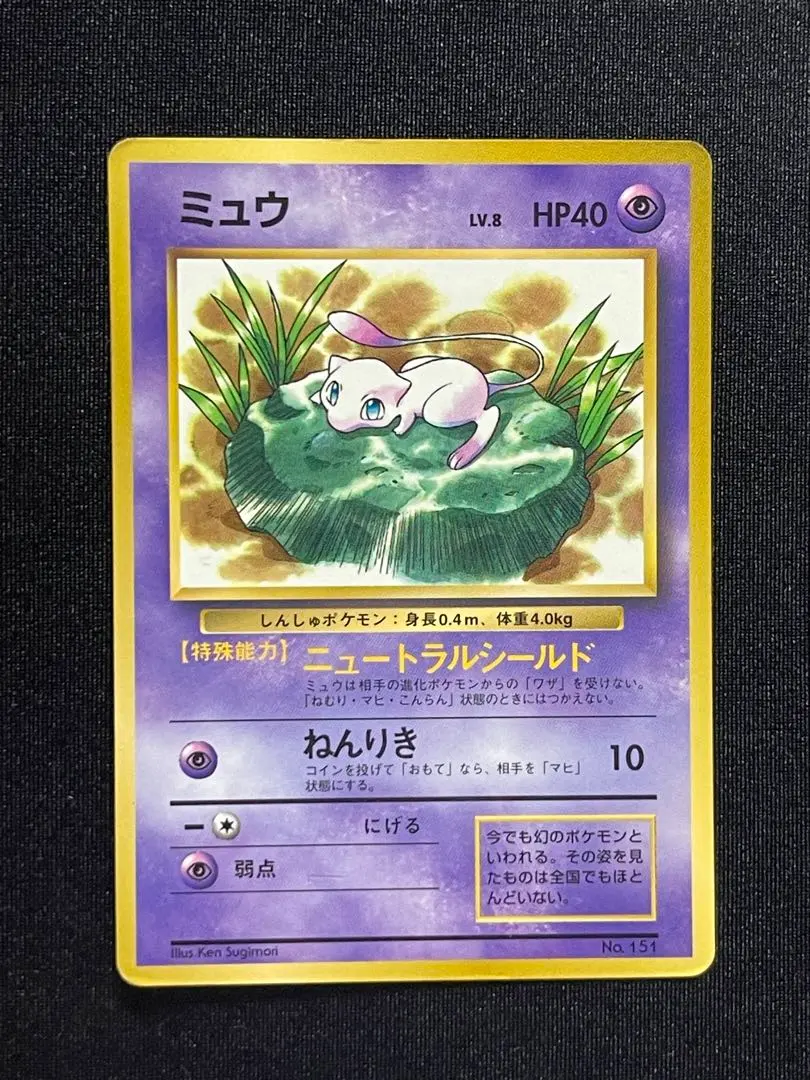 2026年最新】ポケモンカード ミュウ 非光沢 jr スタンプラリーの人気