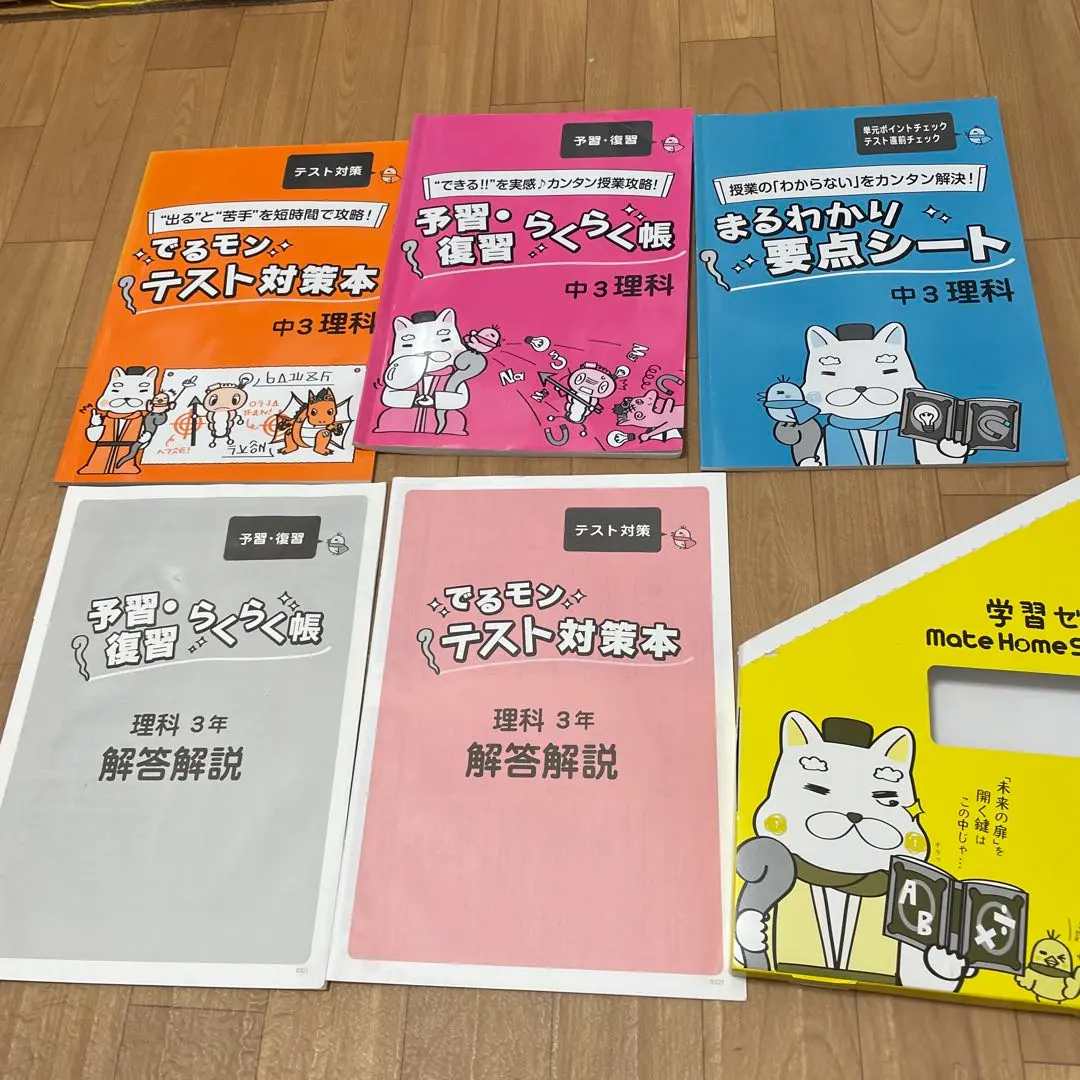 2026年最新】家庭教師あすなろ テキストの人気アイテム - メルカリ