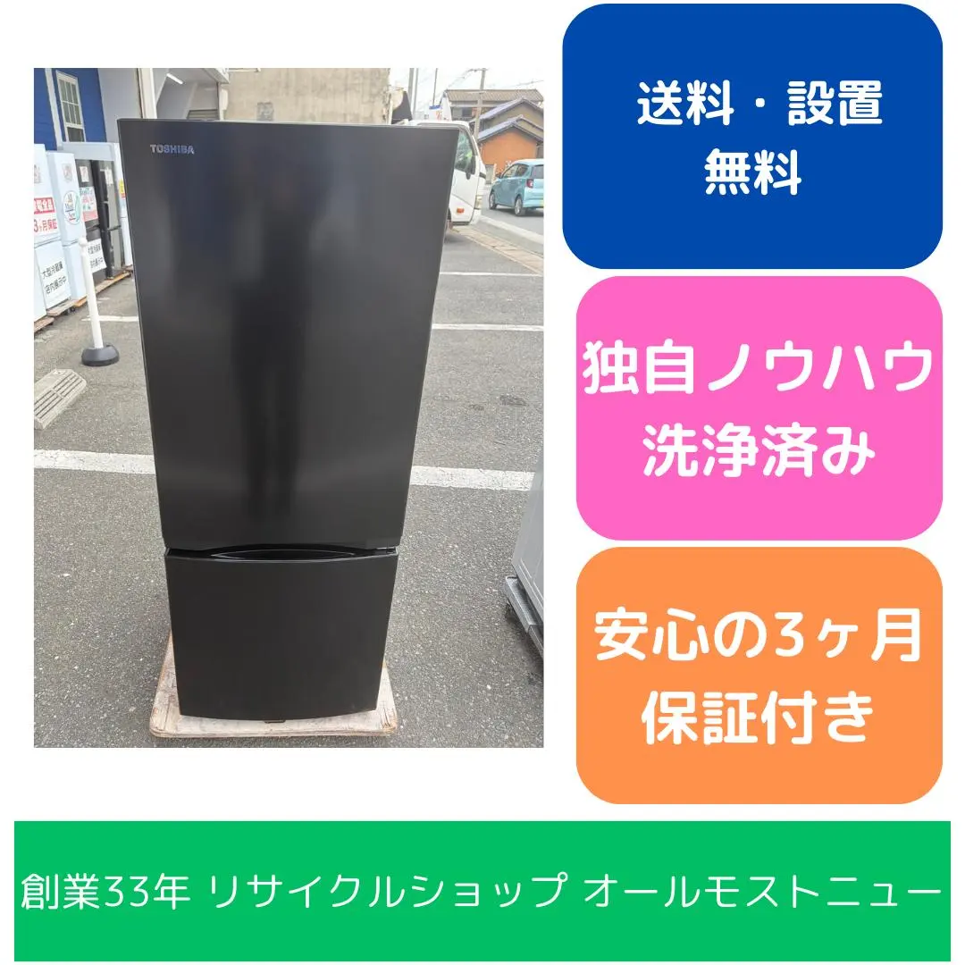 2026年最新】東芝冷蔵庫 465の人気アイテム - メルカリ