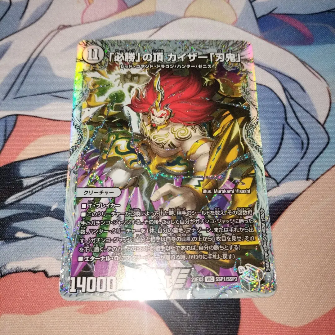 2026年最新】勝利の頂 カイザー刃鬼 ダイヤモンドの人気アイテム