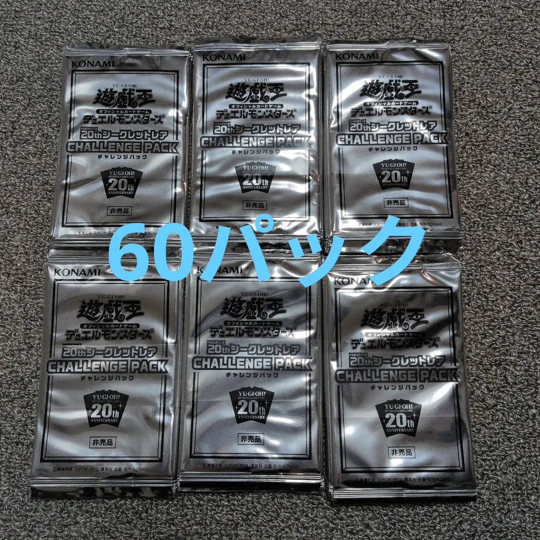 2026年最新】20th シークレット チャレンジパックの人気アイテム